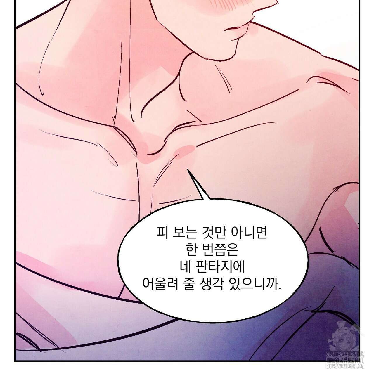 펀치 드렁크 러브 68화 116
