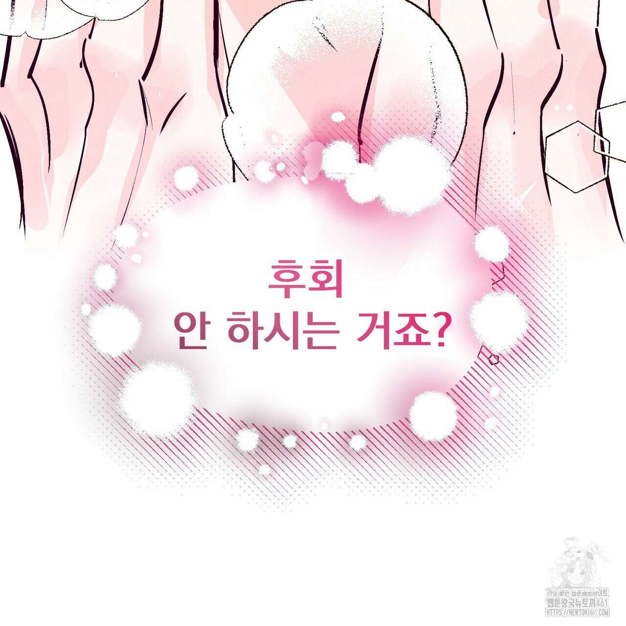 펀치 드렁크 러브 68화 123