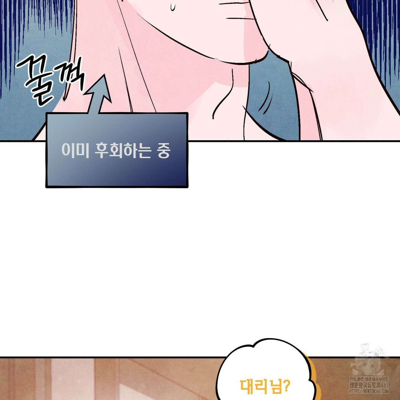 펀치 드렁크 러브 68화 125