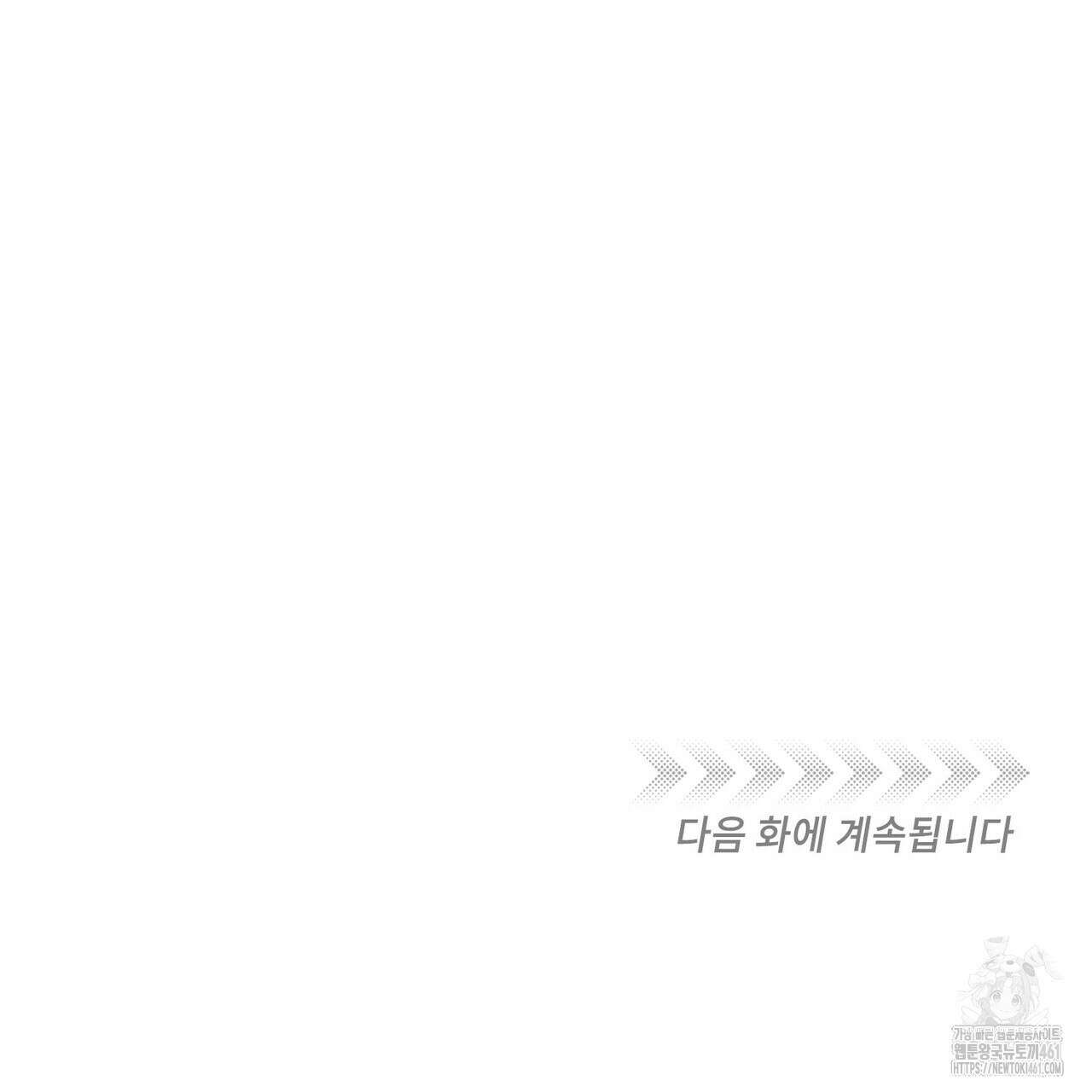 펀치 드렁크 러브 68화 128