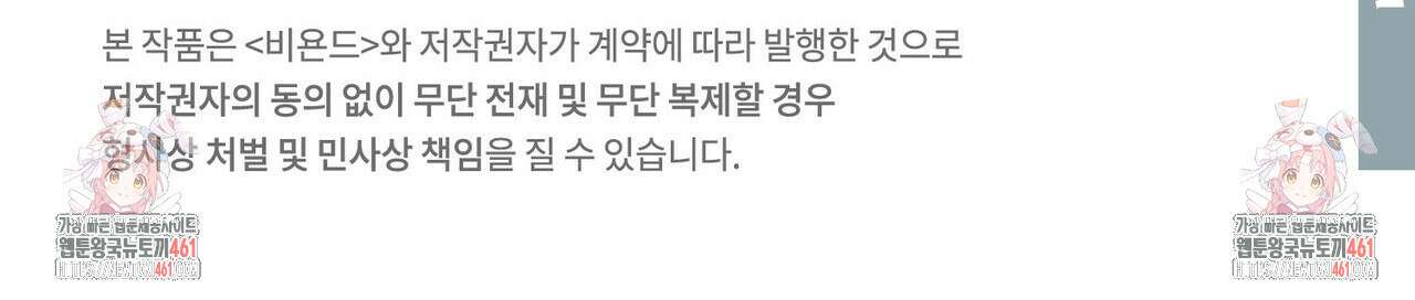 펀치 드렁크 러브 68화 130
