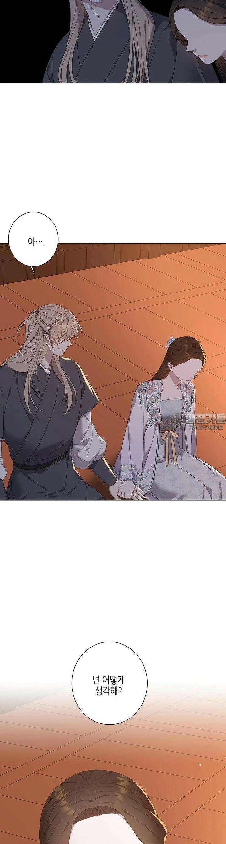 구애, 여우를 홀리다 외전 5화 2
