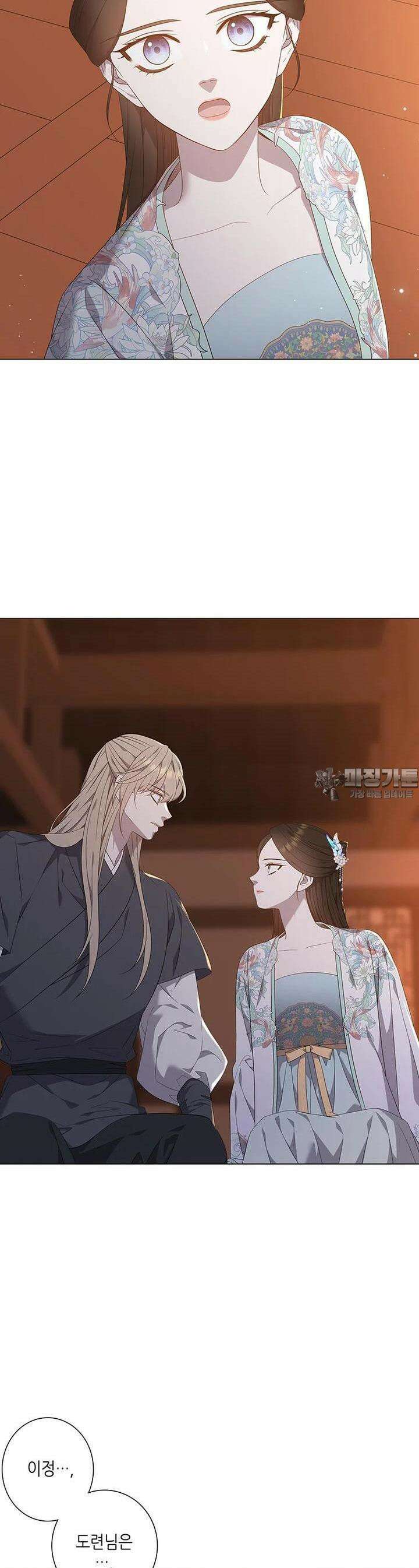 구애, 여우를 홀리다 외전 5화 3