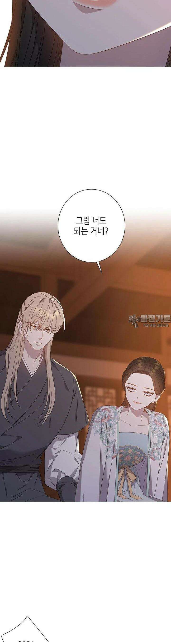 구애, 여우를 홀리다 외전 5화 7