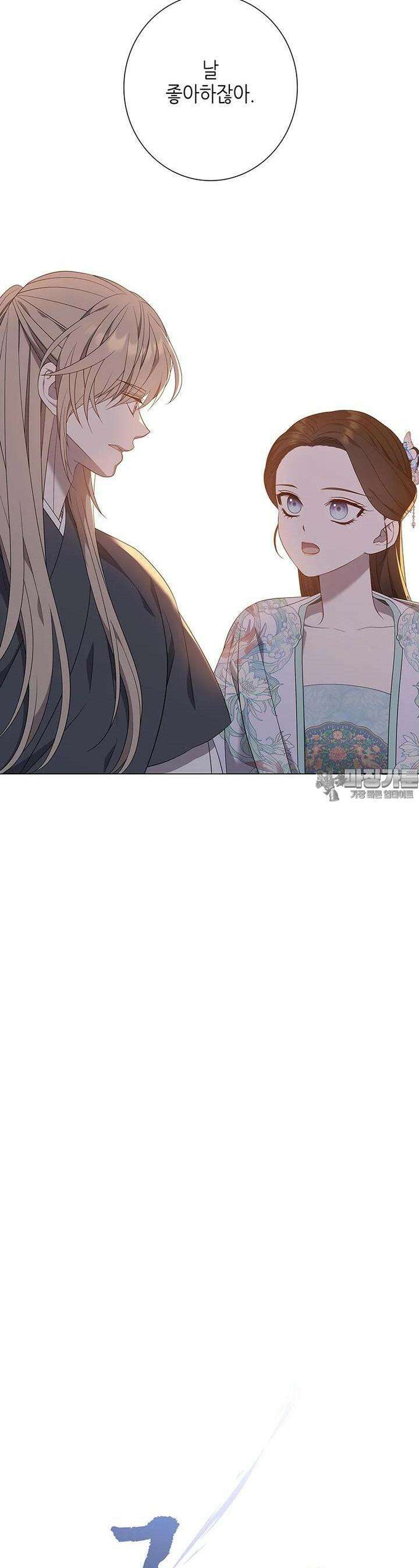 구애, 여우를 홀리다 외전 5화 9