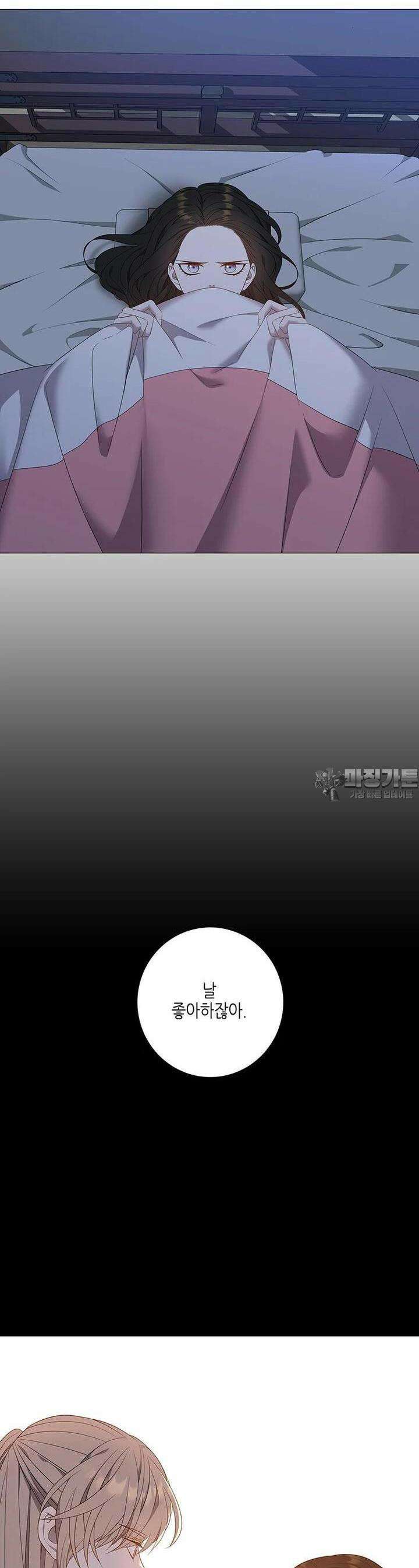 구애, 여우를 홀리다 외전 5화 11