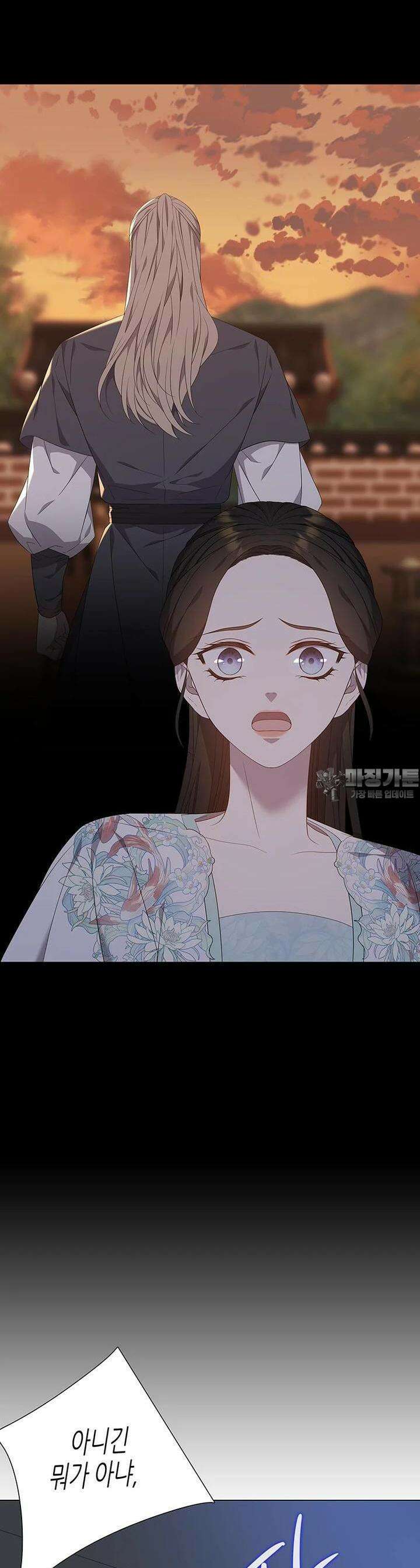 구애, 여우를 홀리다 외전 5화 15