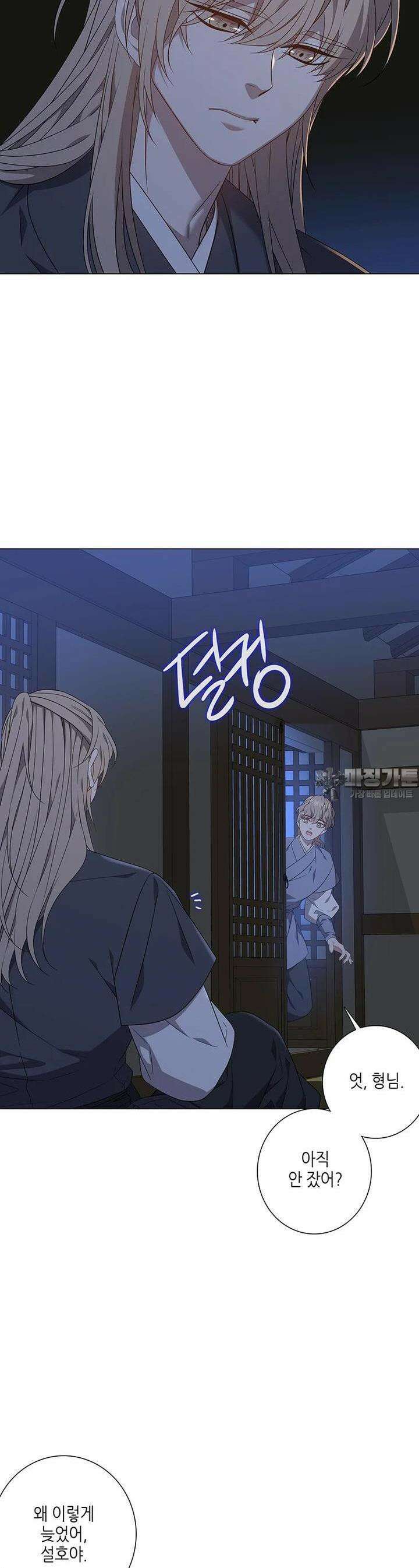 구애, 여우를 홀리다 외전 5화 22
