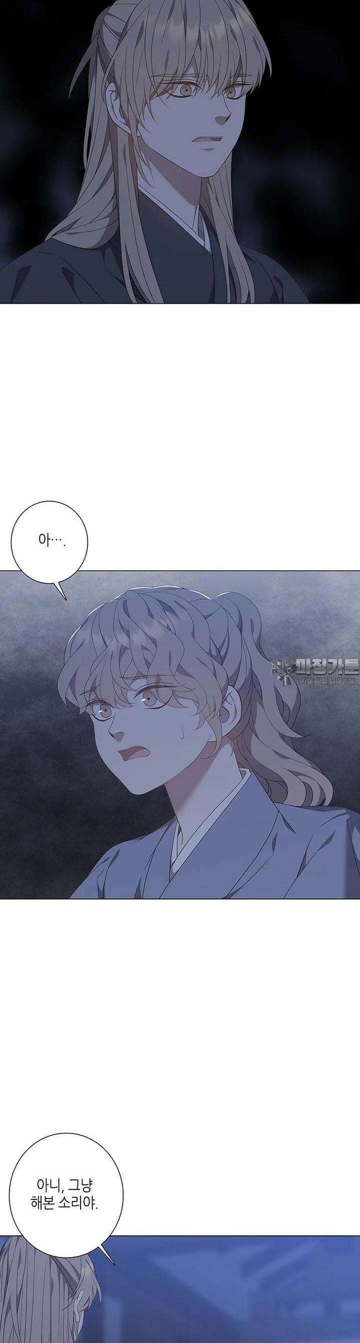 구애, 여우를 홀리다 외전 5화 27