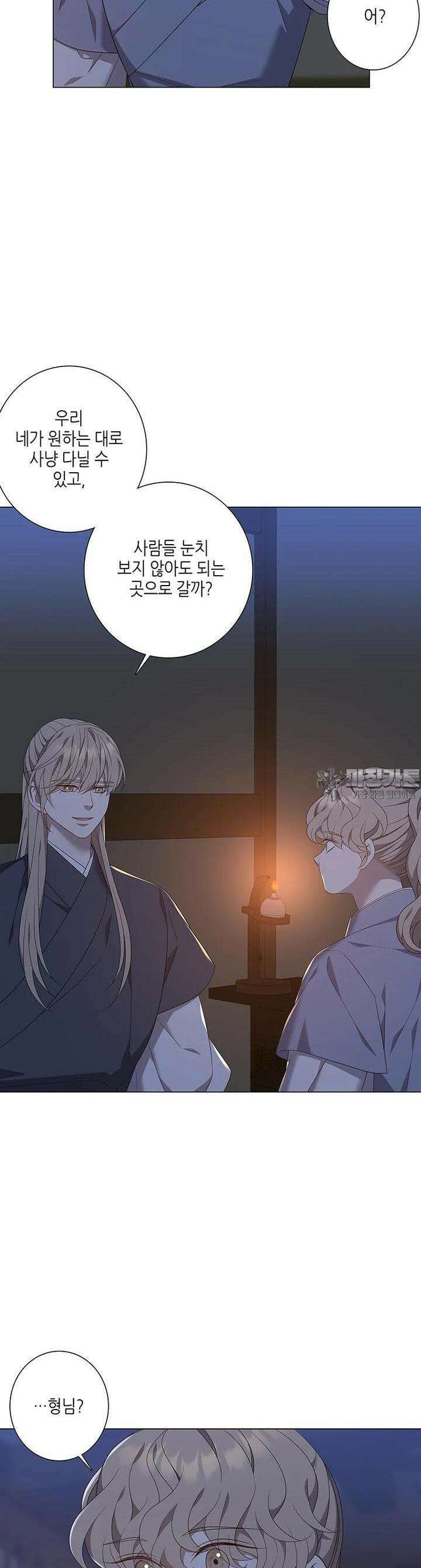 구애, 여우를 홀리다 외전 5화 29