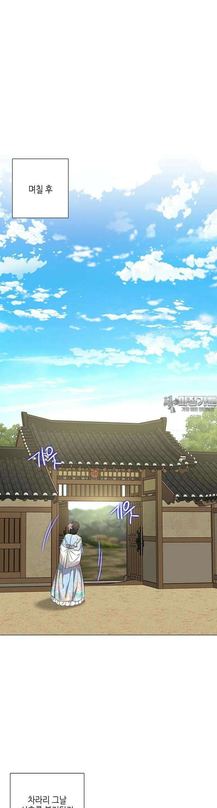 구애, 여우를 홀리다 외전 5화 39