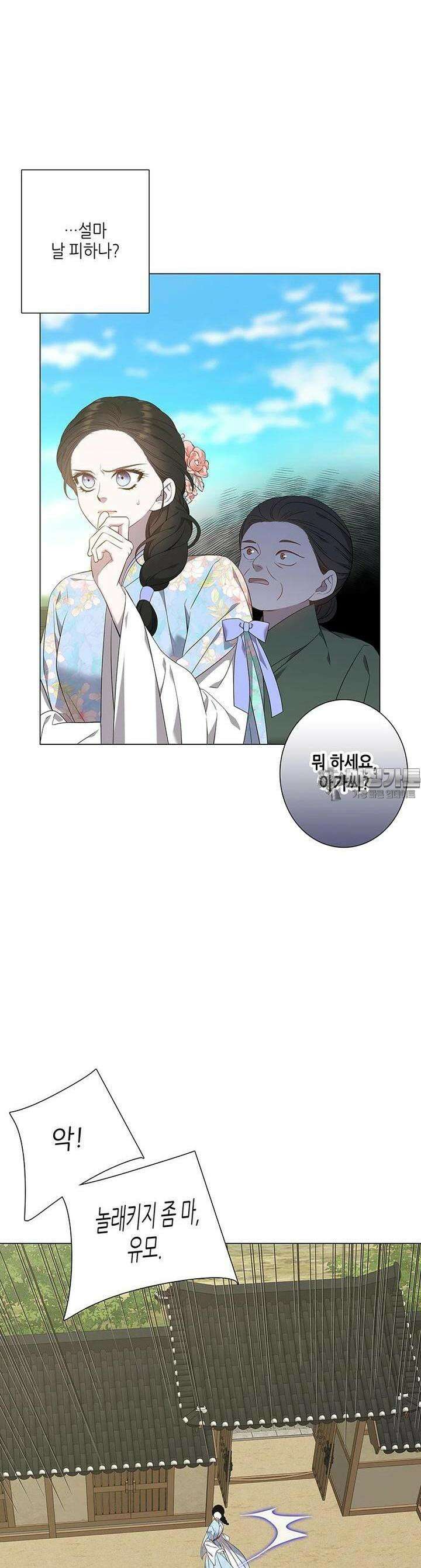구애, 여우를 홀리다 외전 5화 41