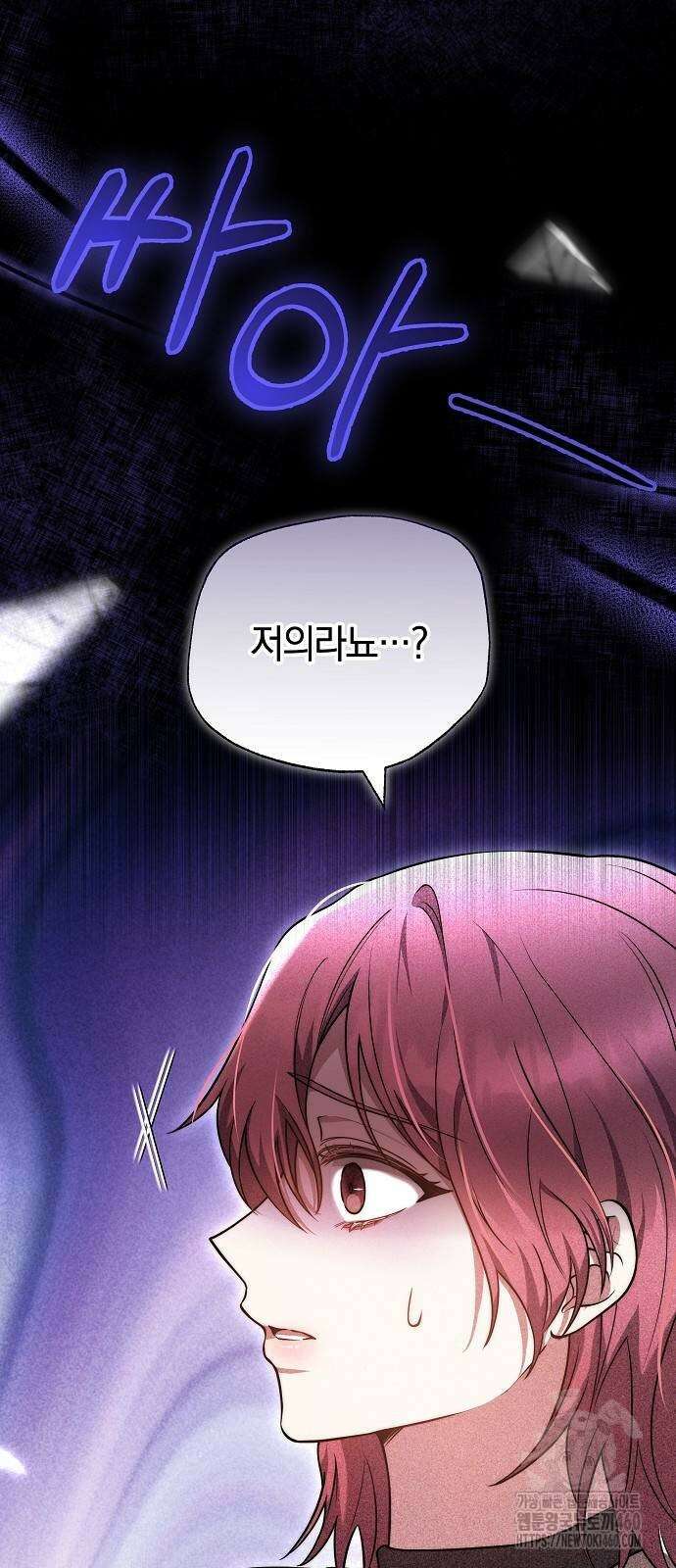 멜팅 슬로우 52화 2