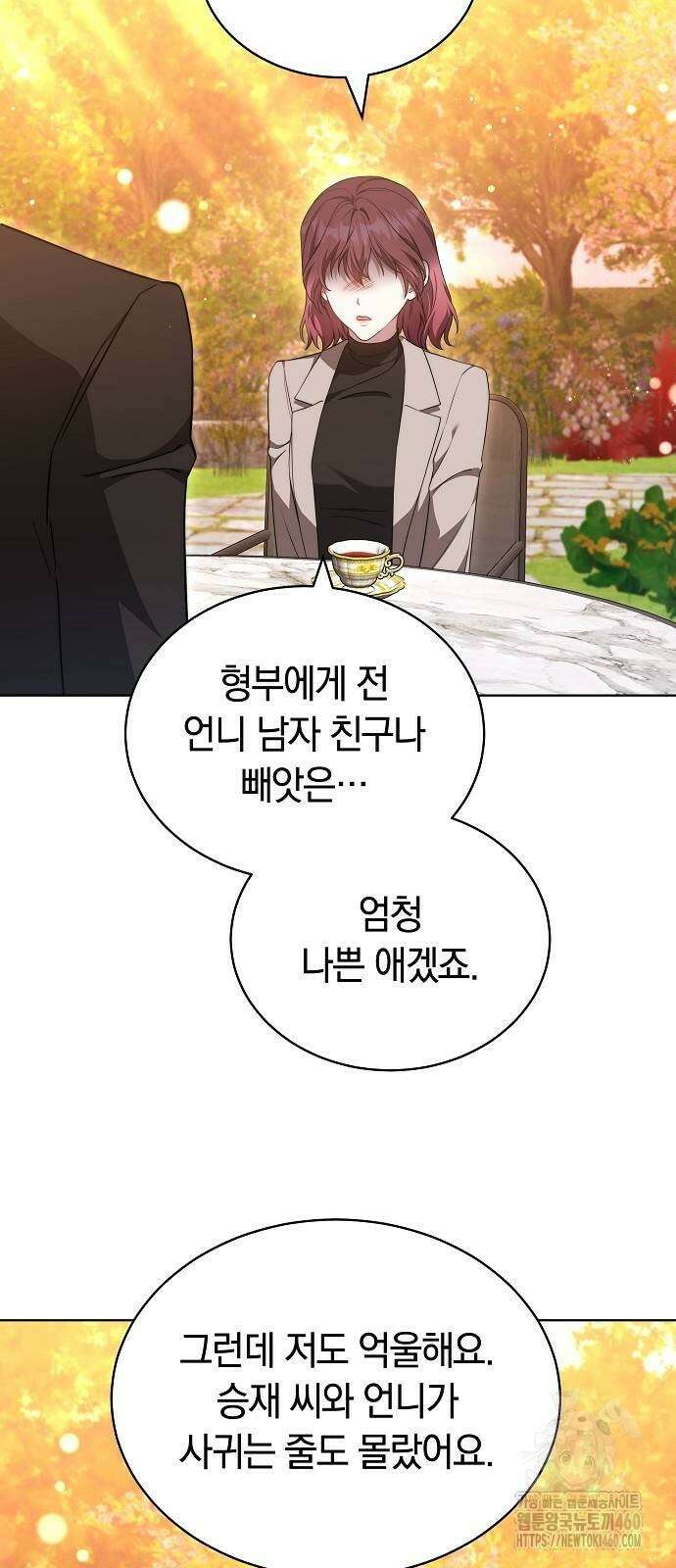 멜팅 슬로우 52화 4