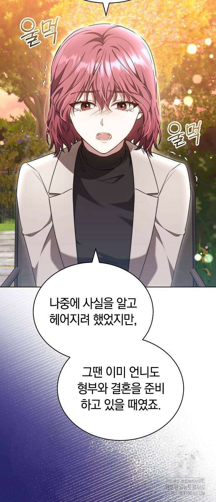 멜팅 슬로우 52화 5