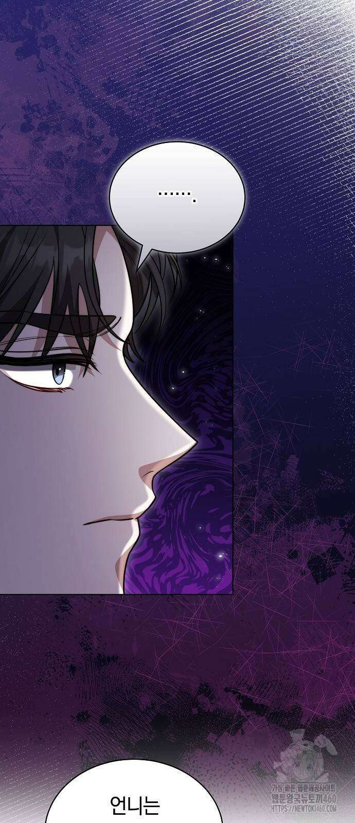 멜팅 슬로우 52화 6