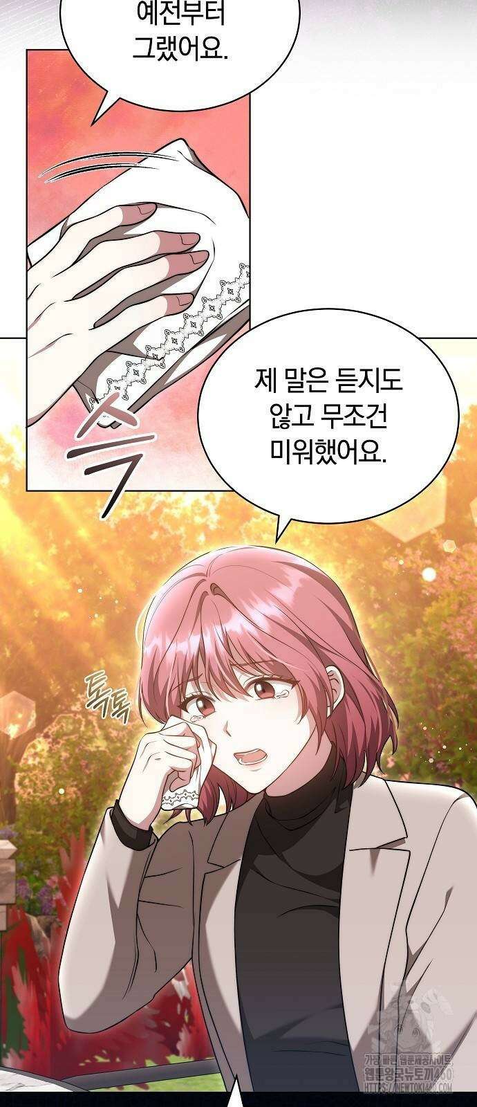 멜팅 슬로우 52화 7