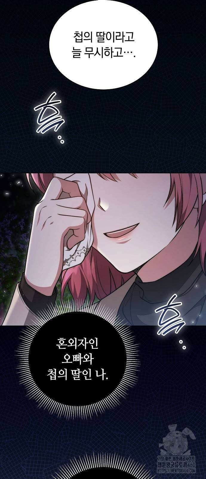 멜팅 슬로우 52화 8