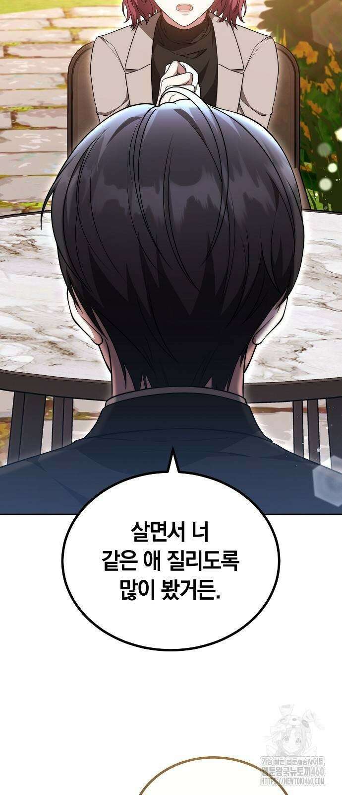 멜팅 슬로우 52화 10