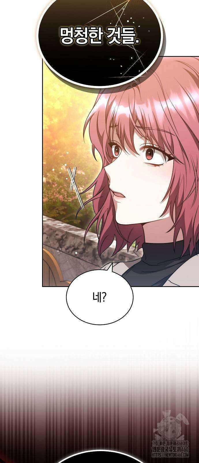 멜팅 슬로우 52화 12