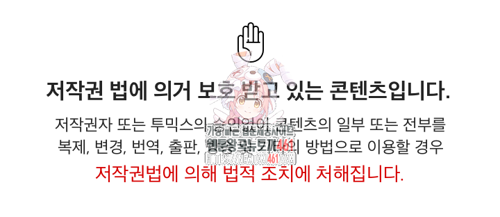하란다고 진짜 하냐 61화 1