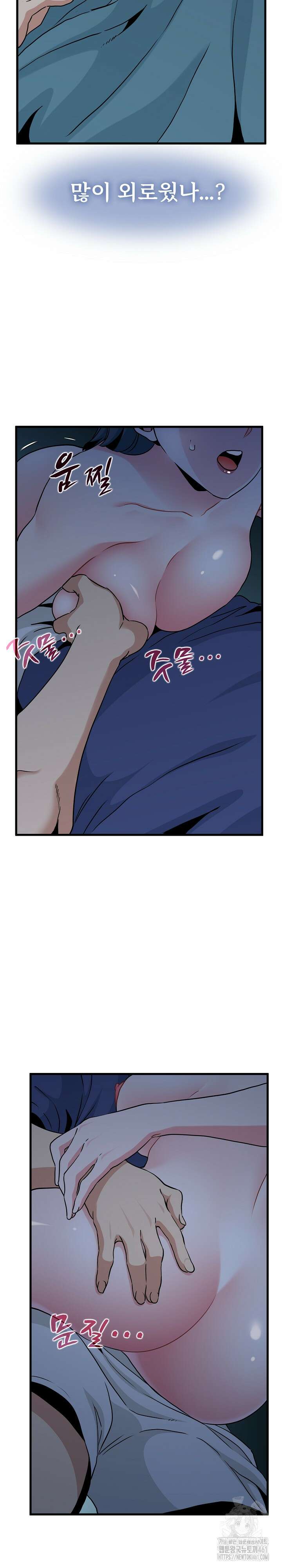 하란다고 진짜 하냐 61화 6