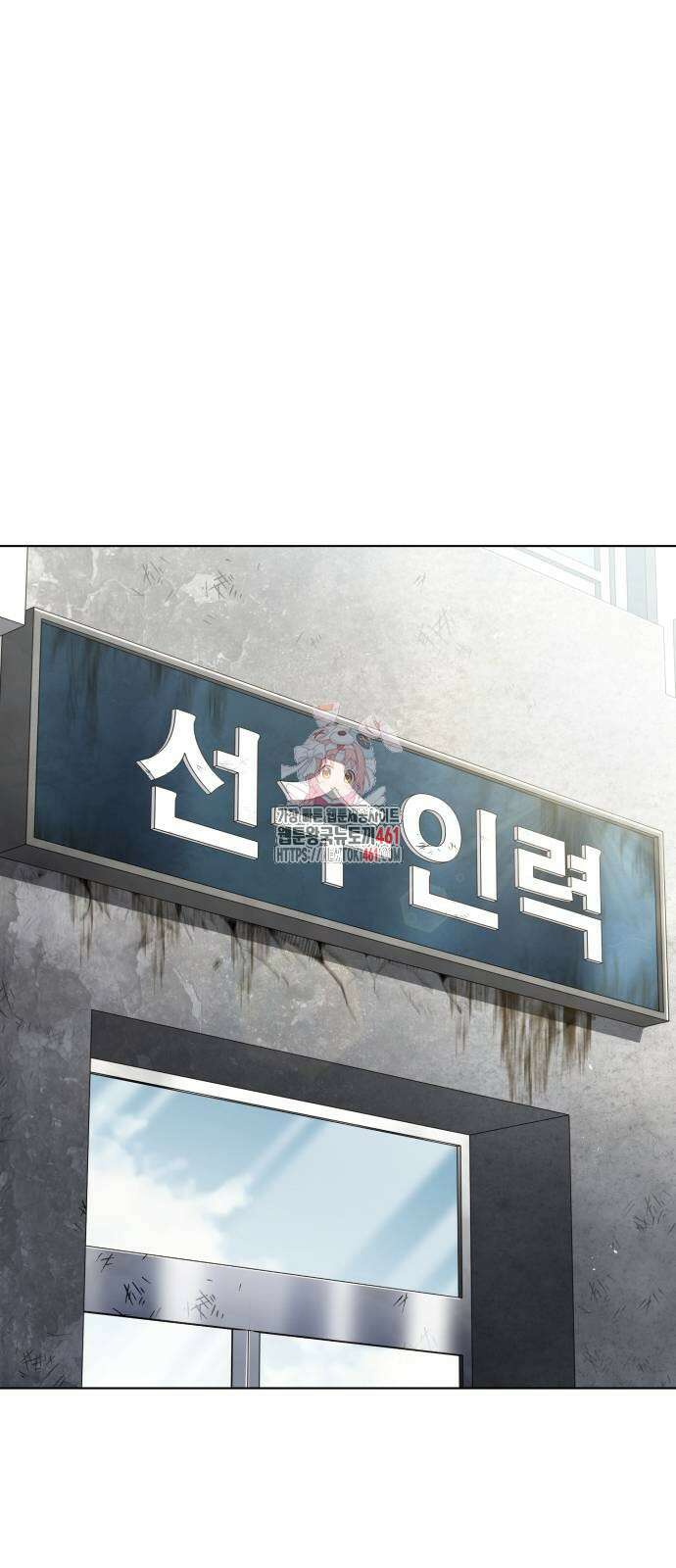 특성 쌓는 김전사 2화 1