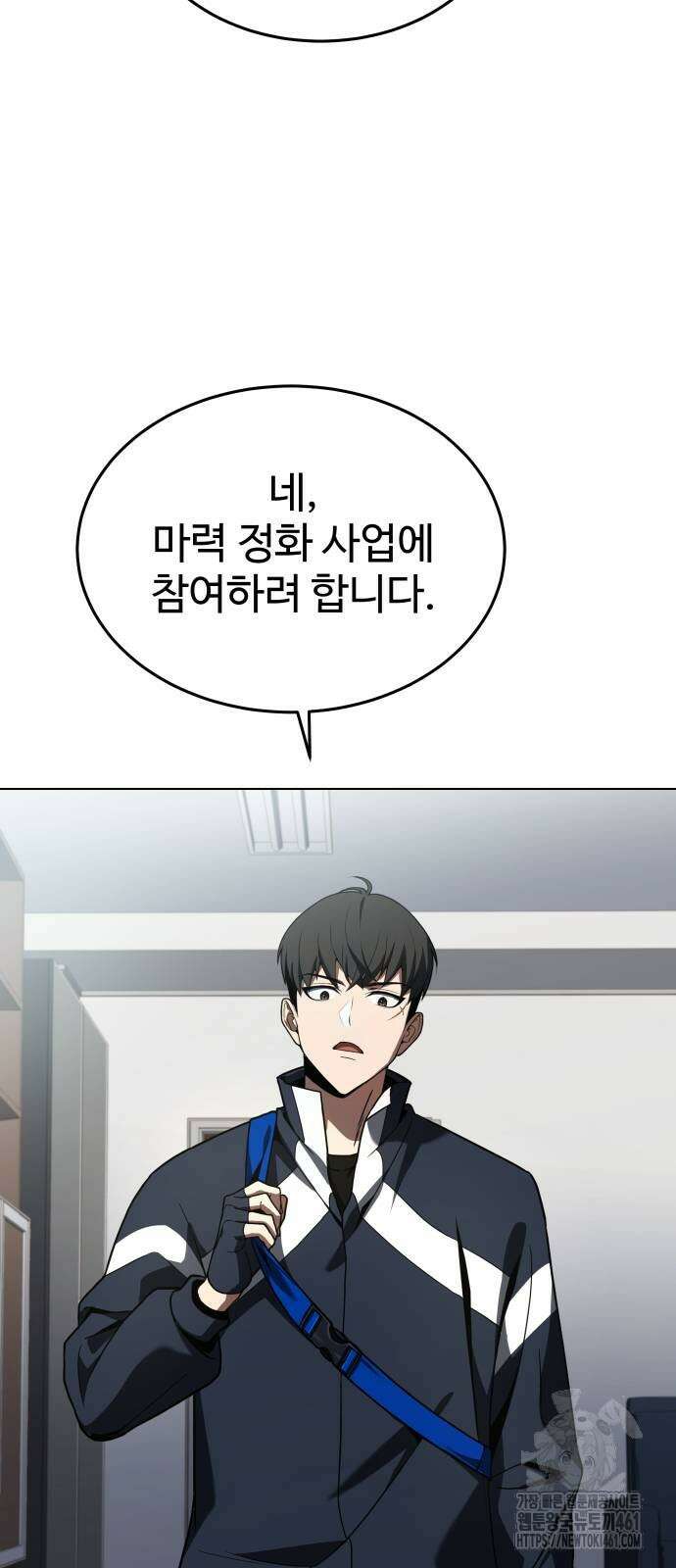 특성 쌓는 김전사 2화 3