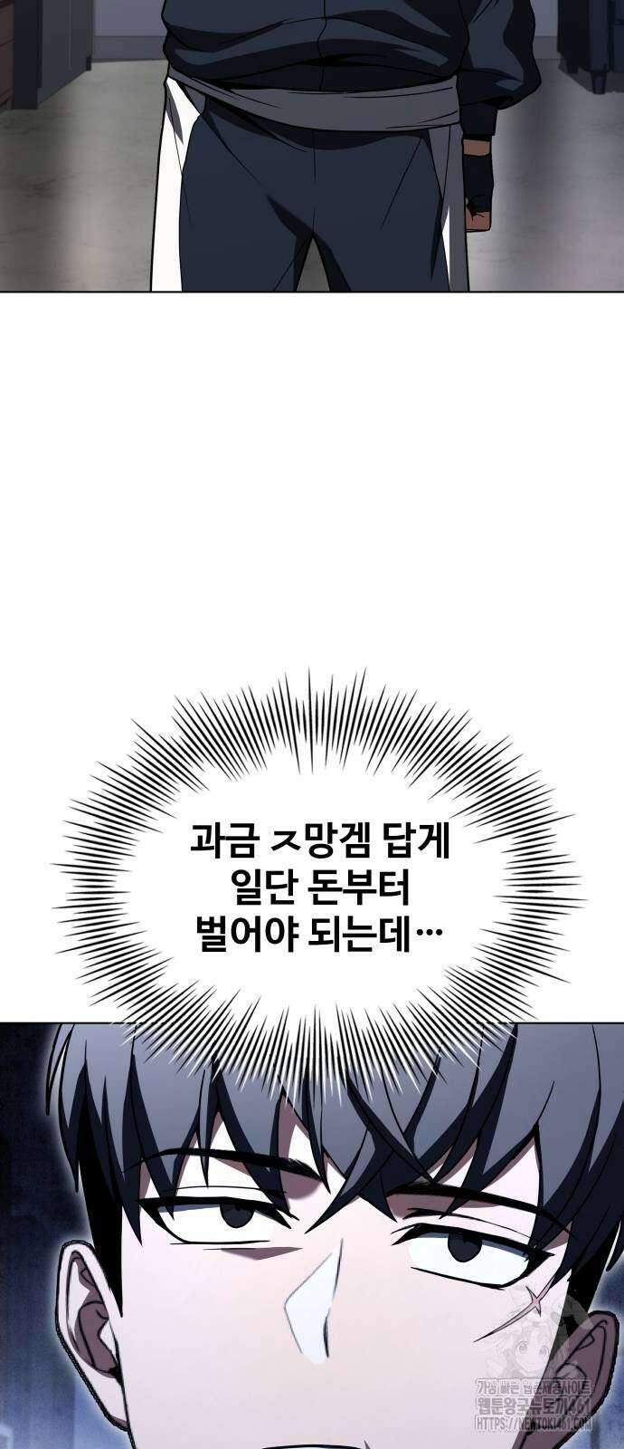 특성 쌓는 김전사 2화 4
