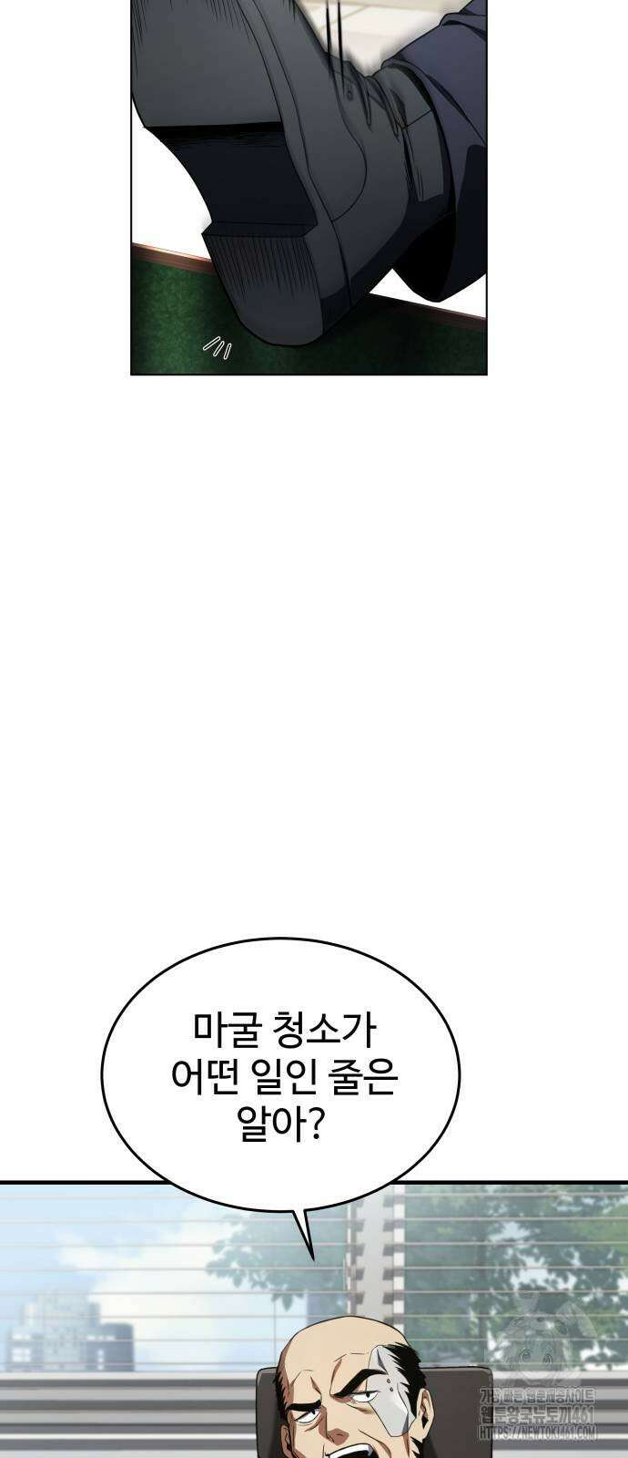 특성 쌓는 김전사 2화 6