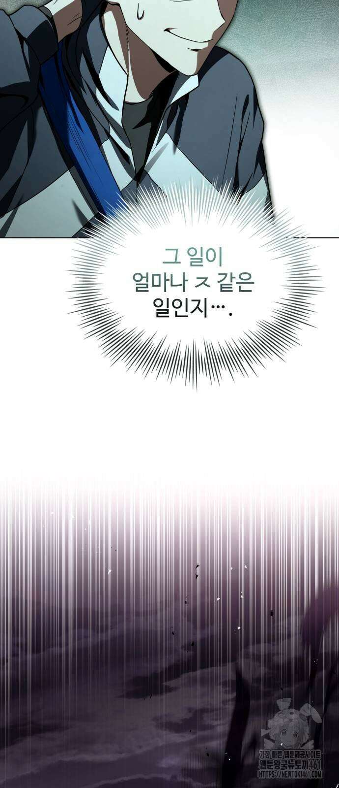 특성 쌓는 김전사 2화 10