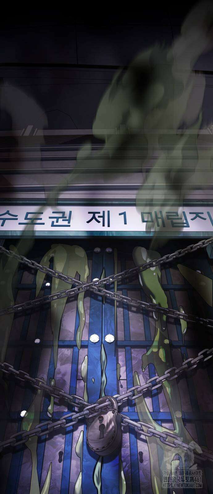 특성 쌓는 김전사 2화 12