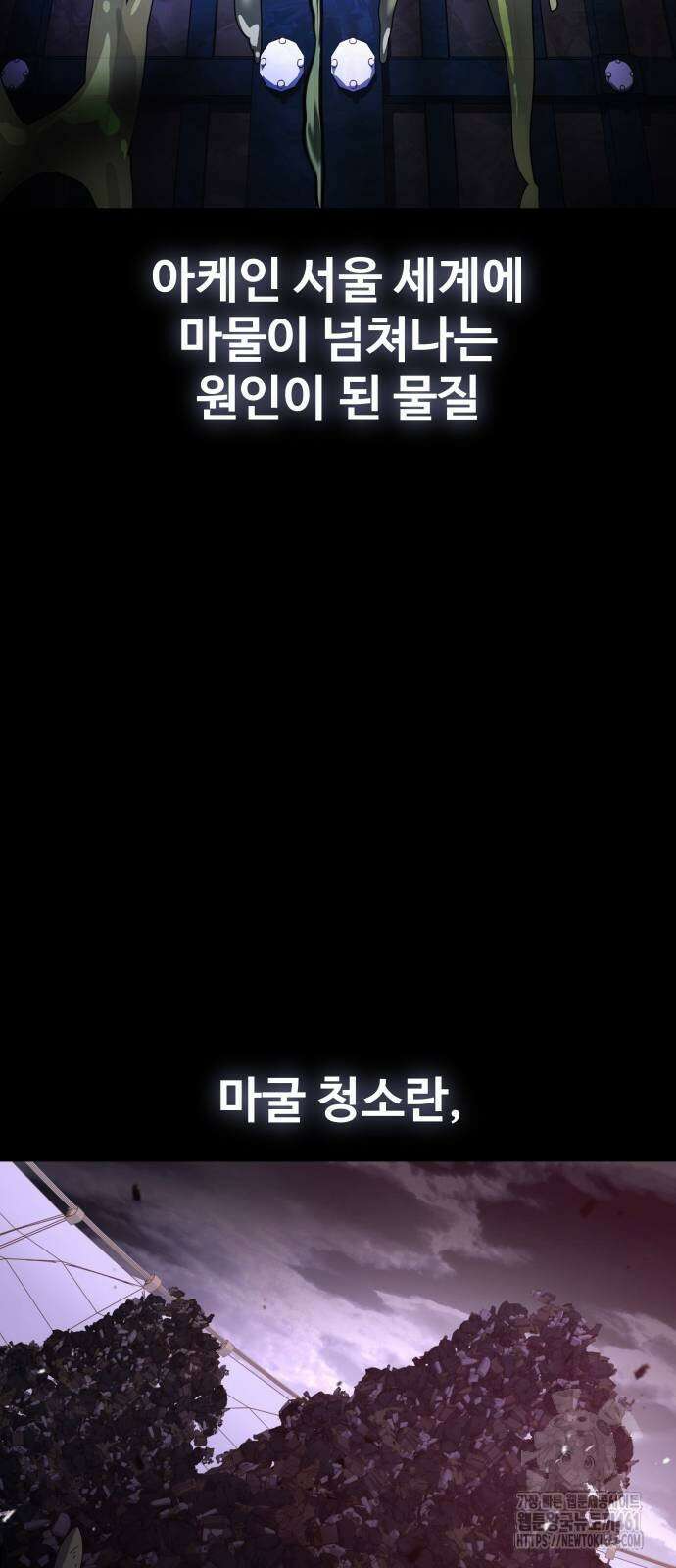 특성 쌓는 김전사 2화 13
