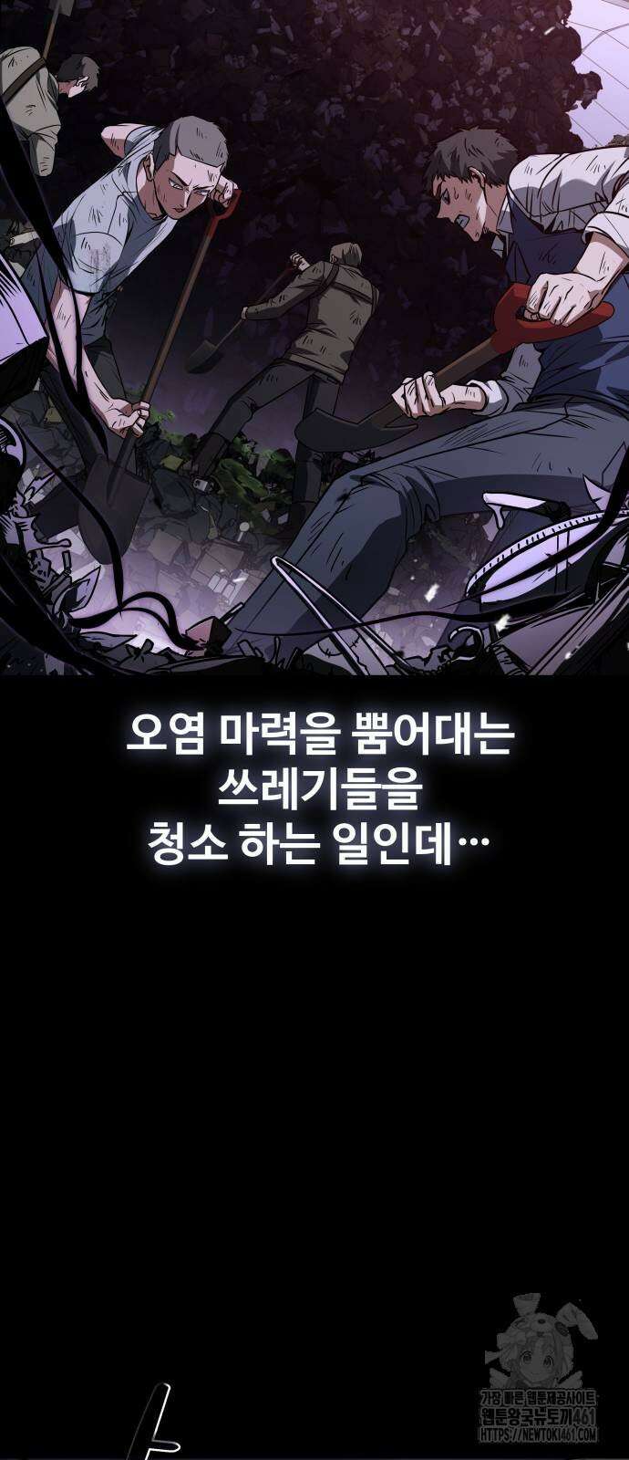 특성 쌓는 김전사 2화 14