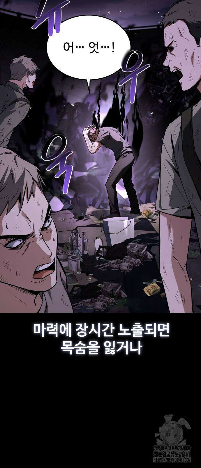 특성 쌓는 김전사 2화 15