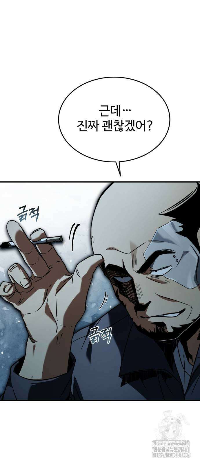특성 쌓는 김전사 2화 21