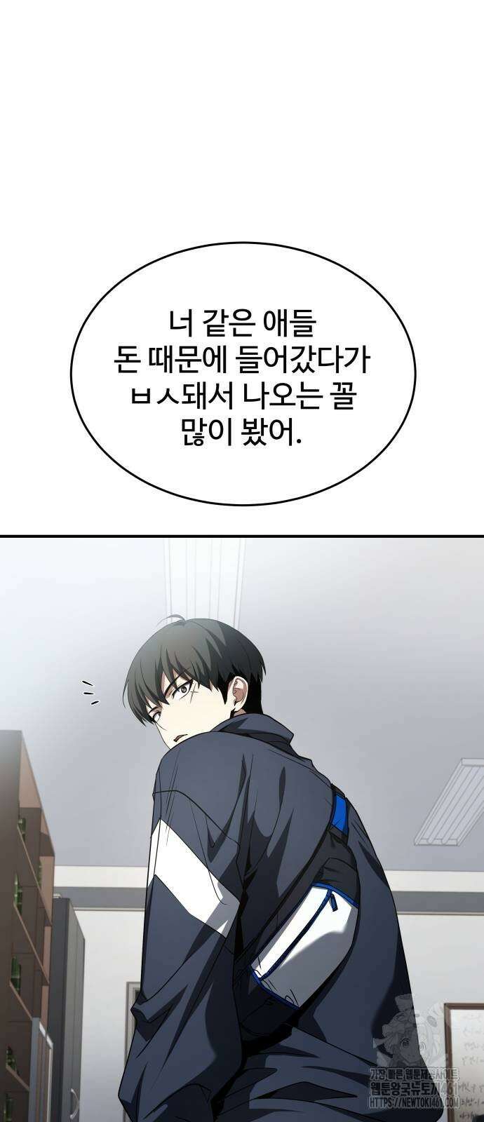 특성 쌓는 김전사 2화 22