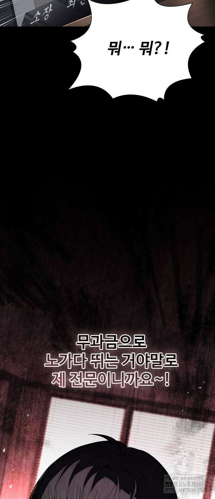 특성 쌓는 김전사 2화 25