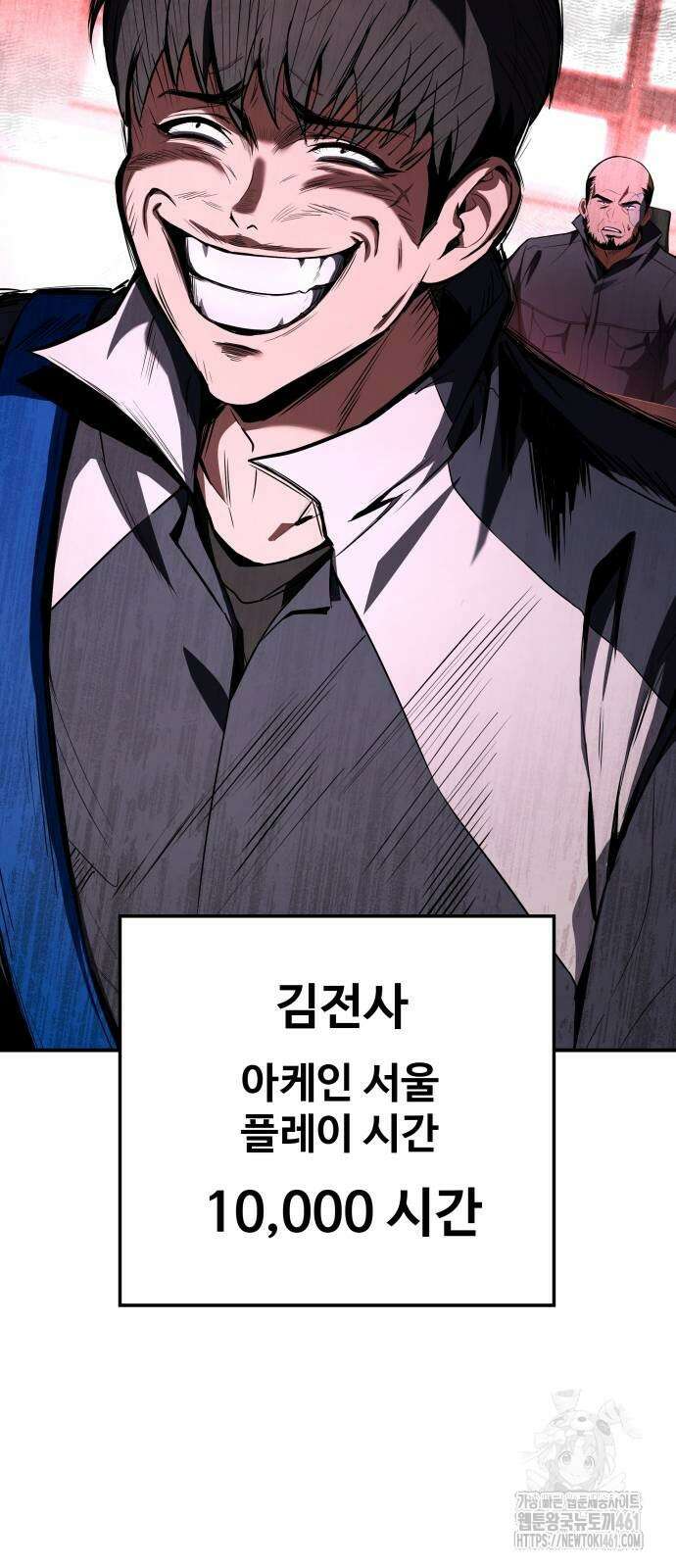 특성 쌓는 김전사 2화 26