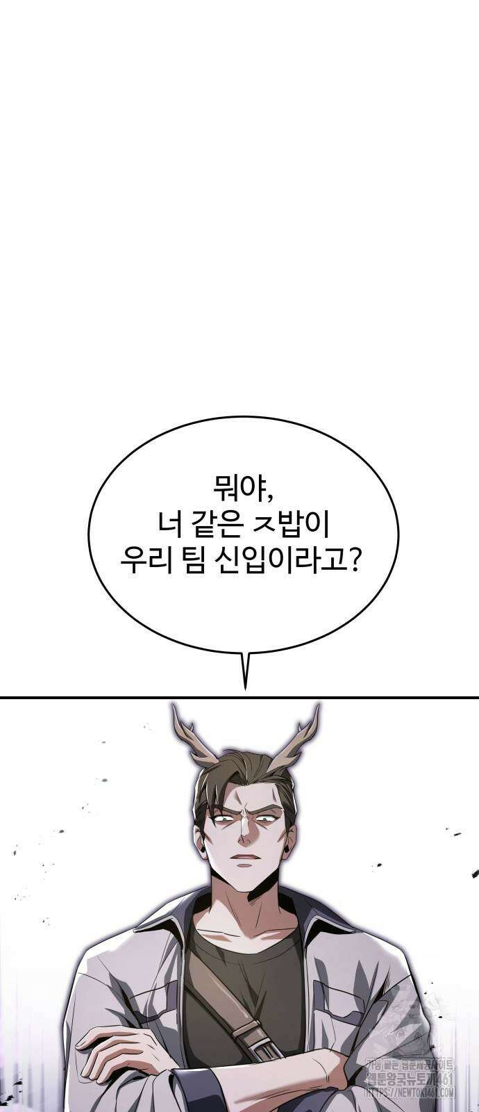 특성 쌓는 김전사 2화 28
