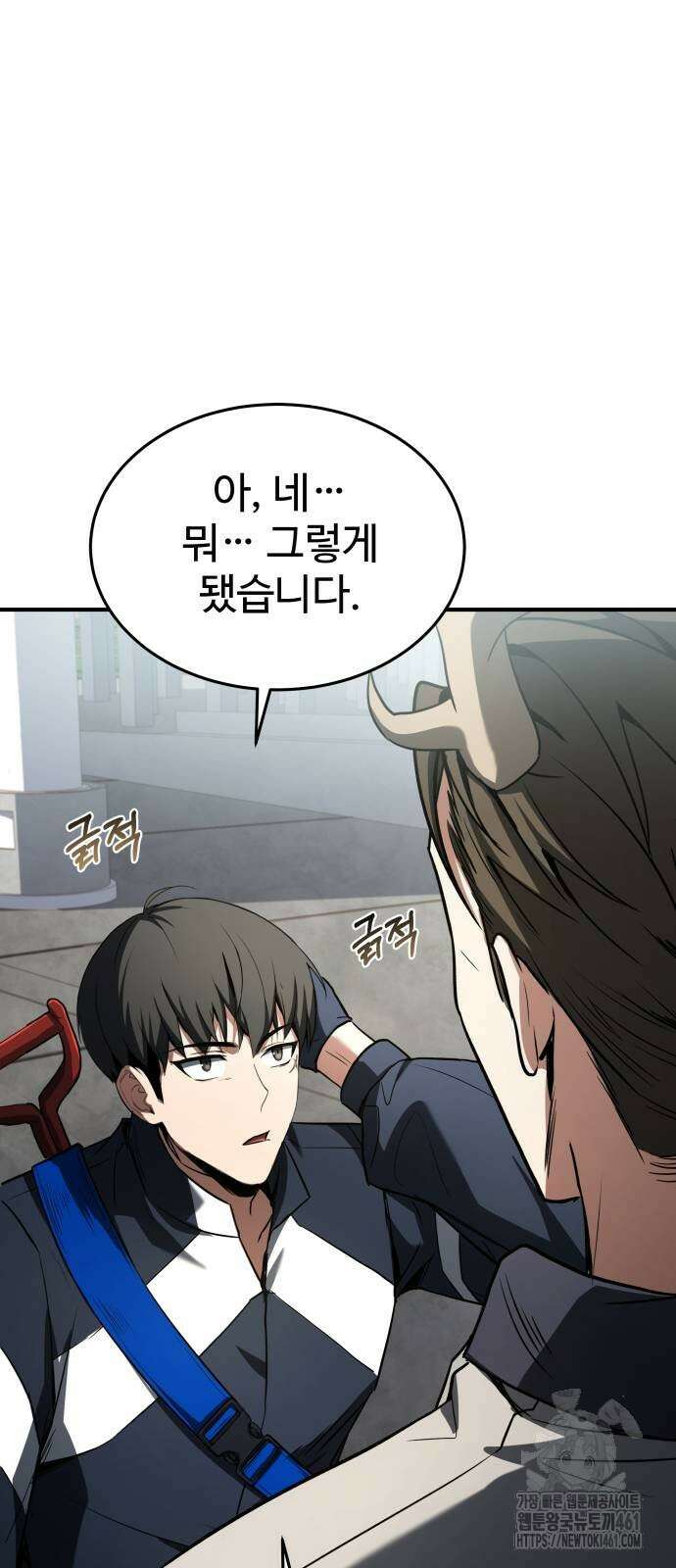 특성 쌓는 김전사 2화 30