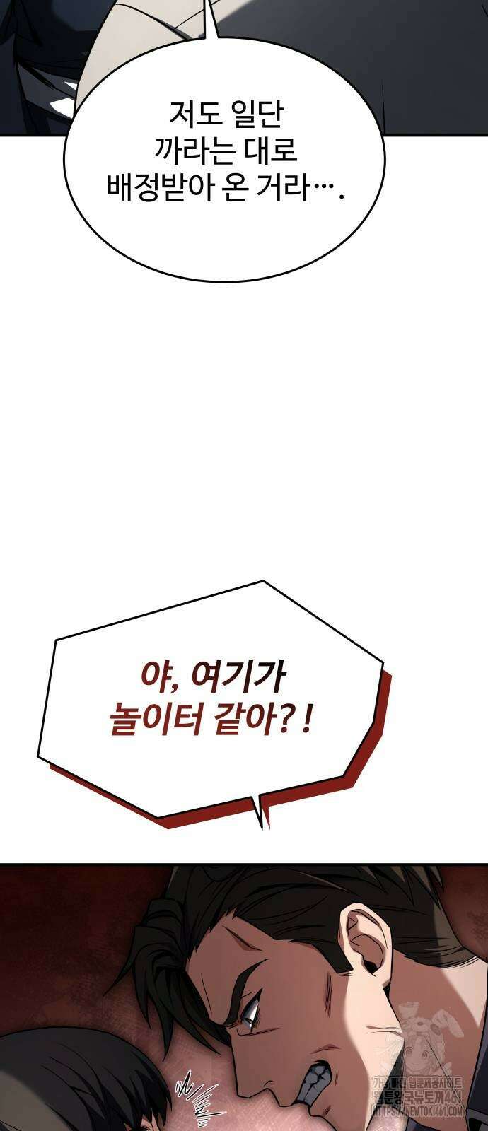 특성 쌓는 김전사 2화 31