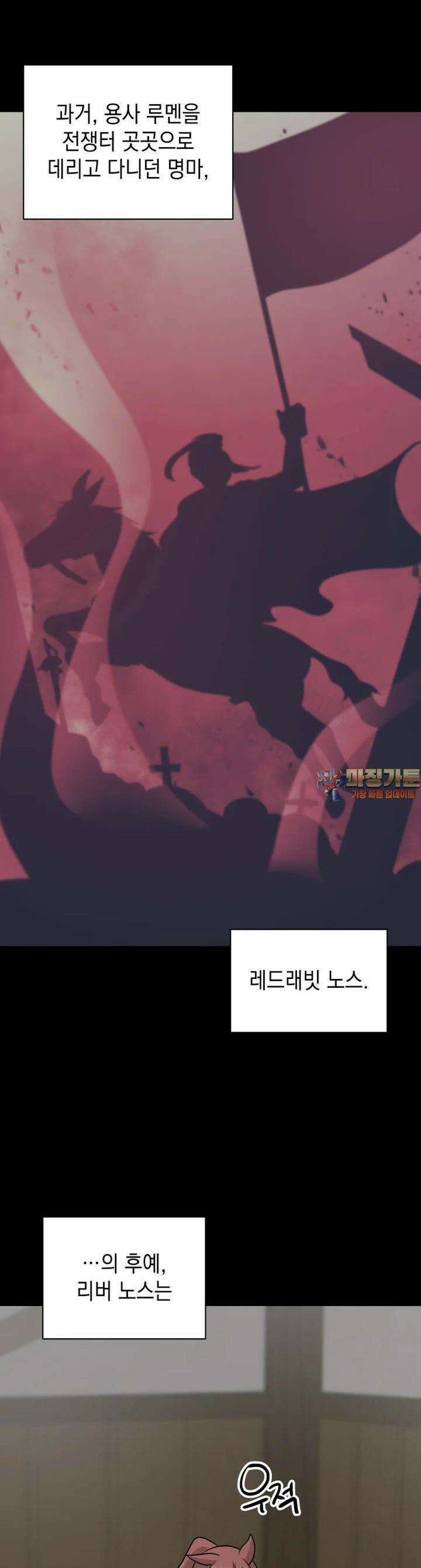 망겜탈출! 53화 1