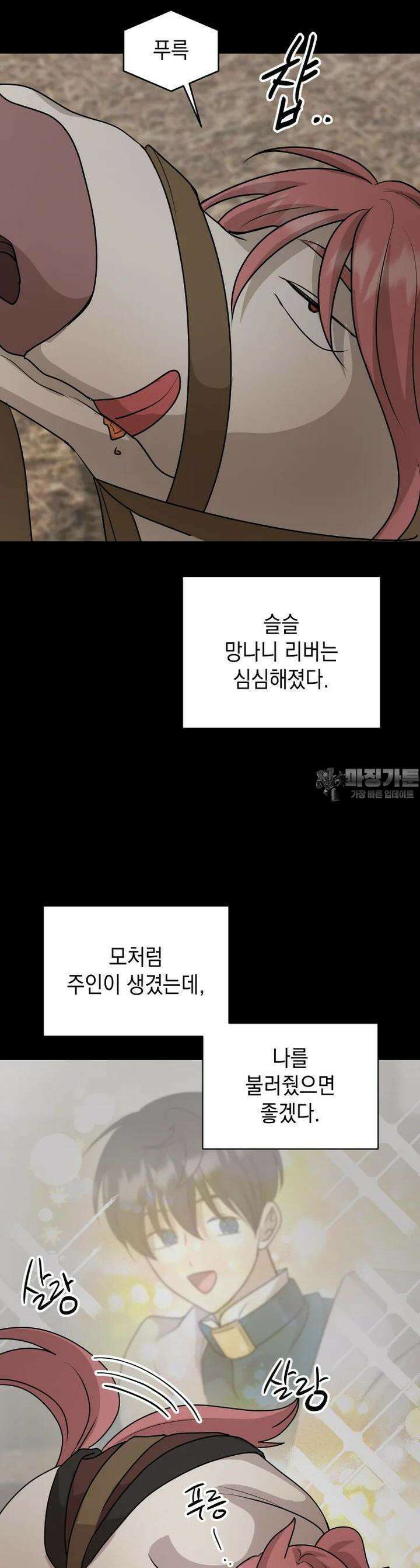 망겜탈출! 53화 4