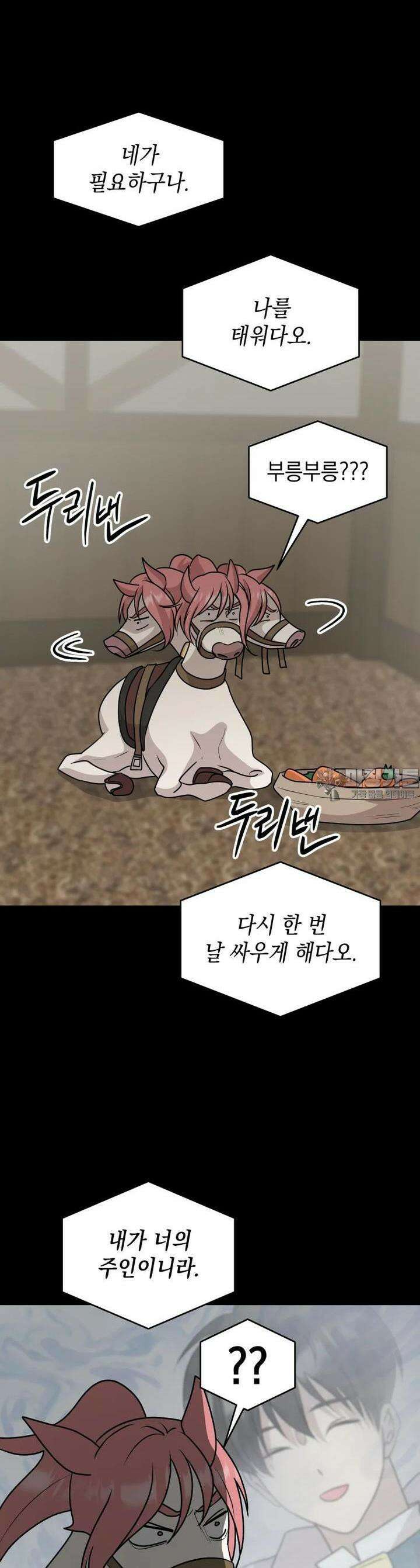 망겜탈출! 53화 6