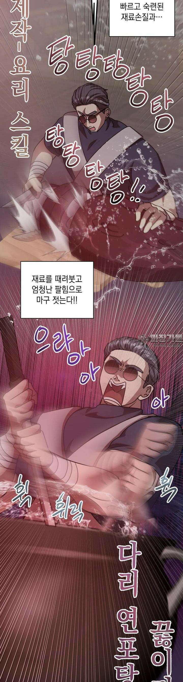망겜탈출! 58화 5