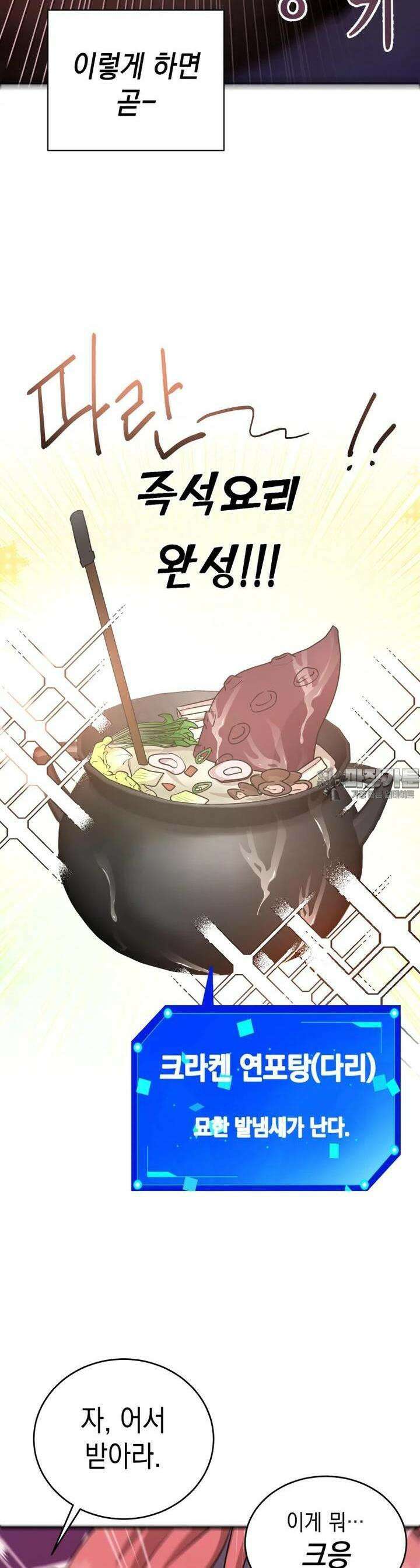 망겜탈출! 58화 6