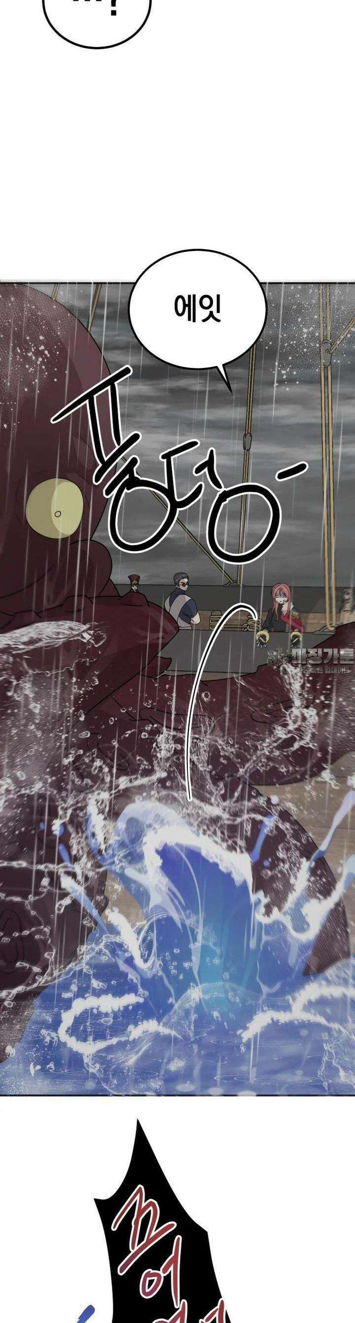 망겜탈출! 58화 8
