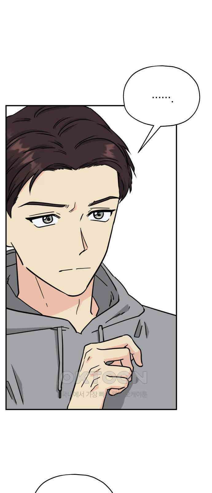 멸망으로 시작하는! 근미래 생존법 43화 8