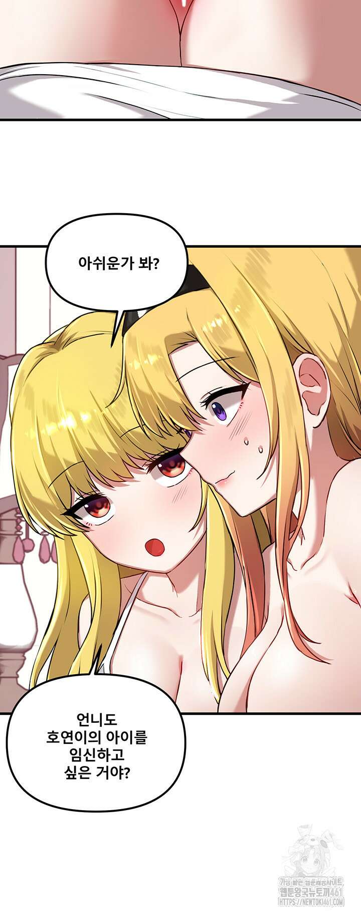 아카데미 야겜에 빙의했다 117화 5